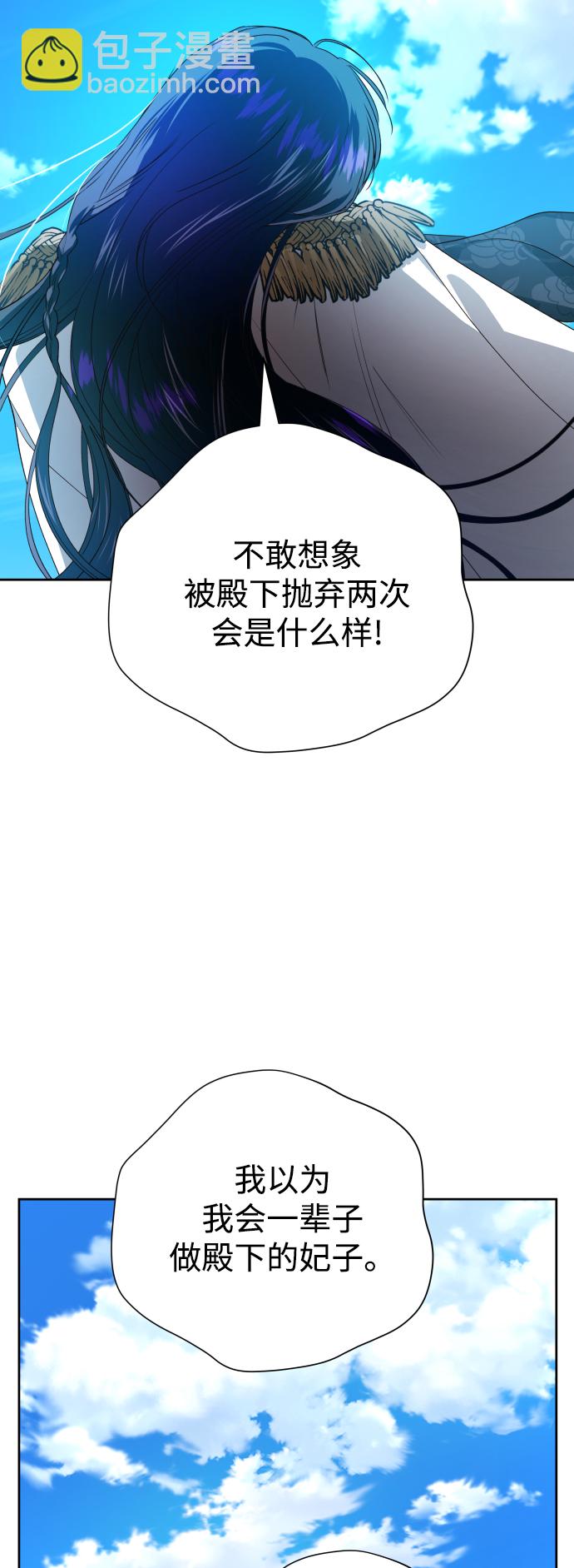 🍜以你之名 [第61话] 暗箭 第32页