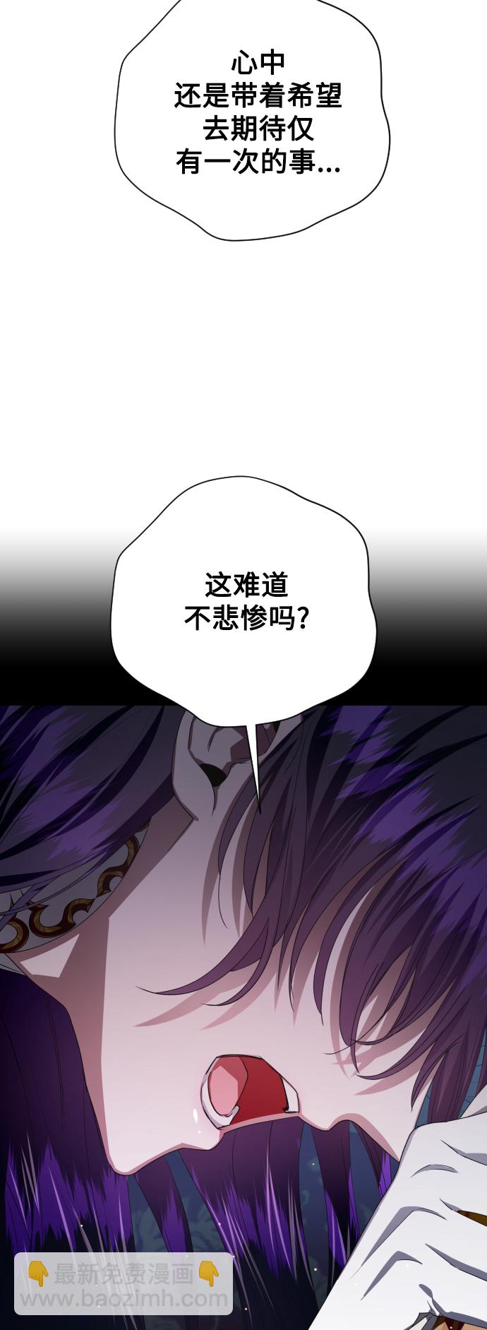 🍜以你之名 [第61话] 暗箭 第34页