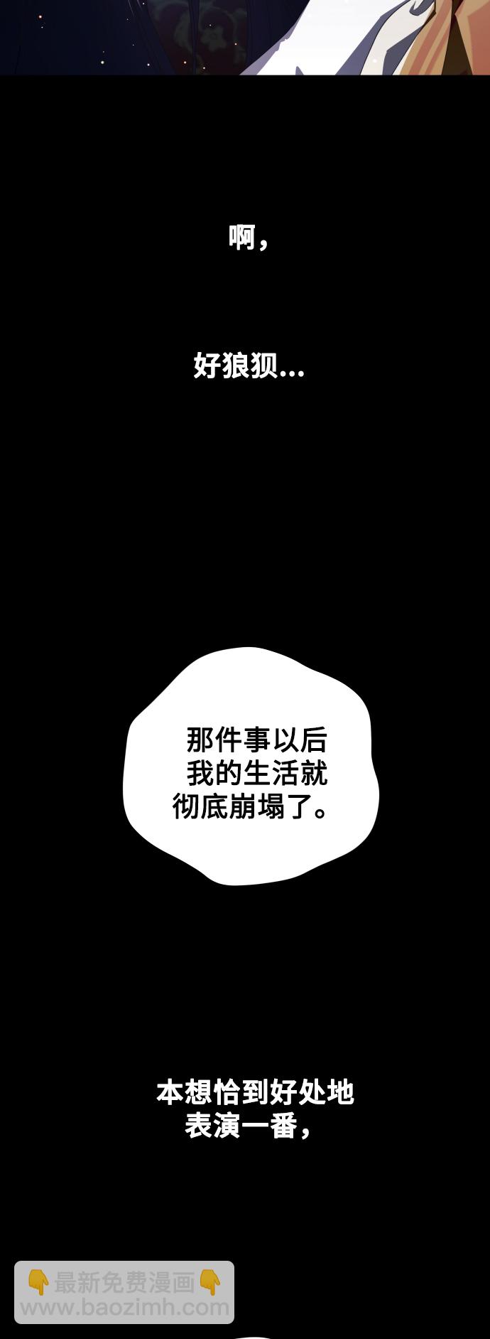 🍜以你之名 [第61话] 暗箭 第35页