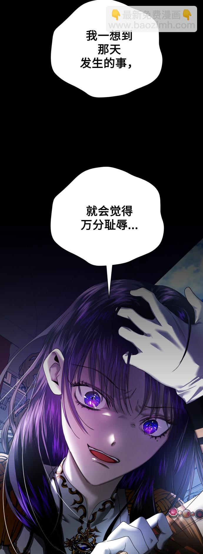 🍜以你之名 [第61话] 暗箭 第36页