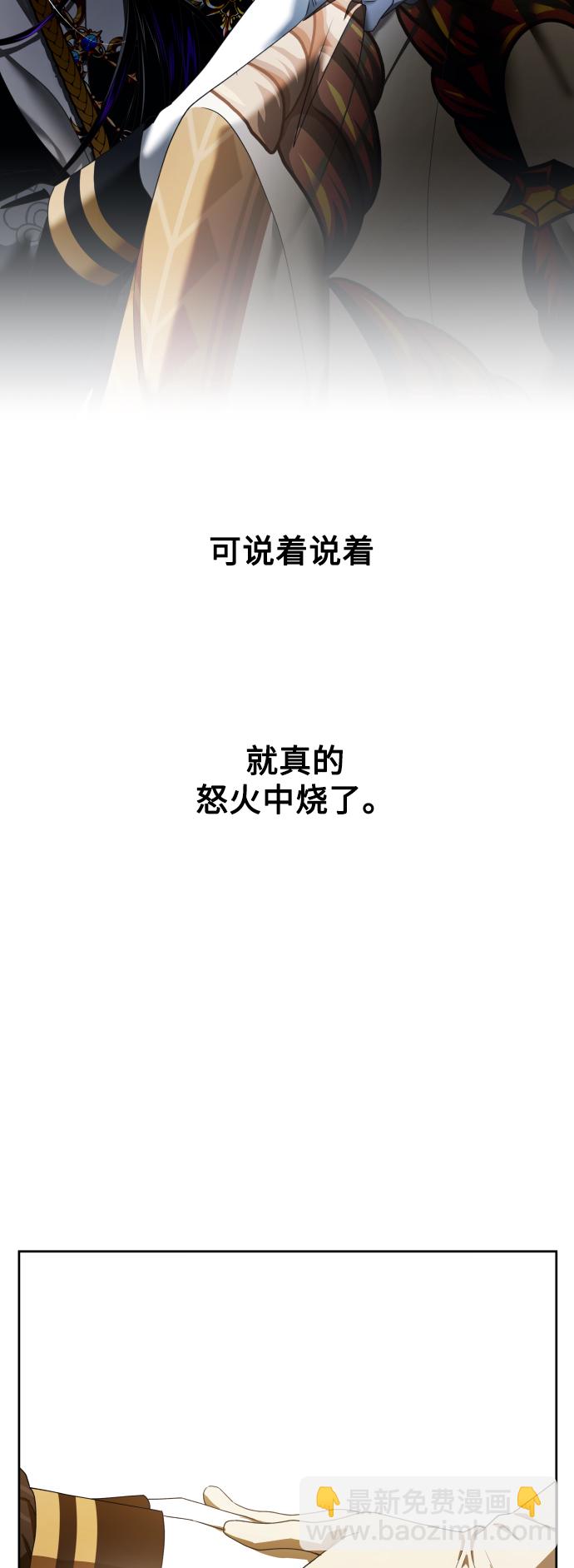 🍜以你之名 [第61话] 暗箭 第37页