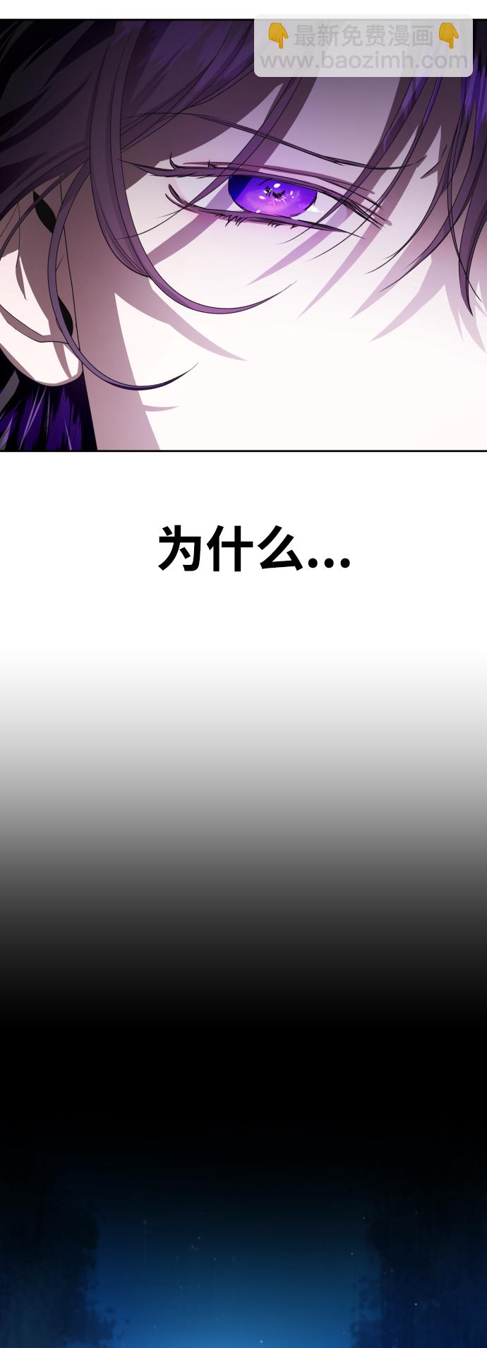 🍜以你之名 [第61话] 暗箭 第4页