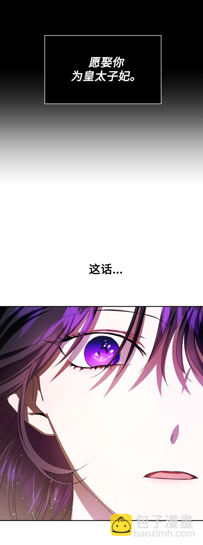 🍜以你之名 [第61话] 暗箭 第44页