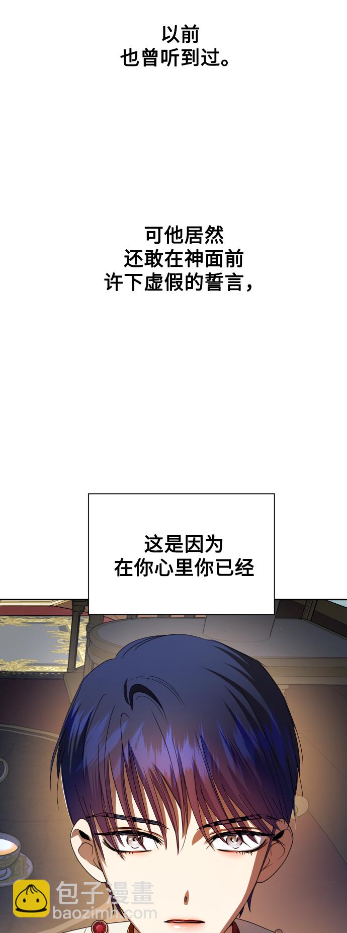 🍜以你之名 [第61话] 暗箭 第45页