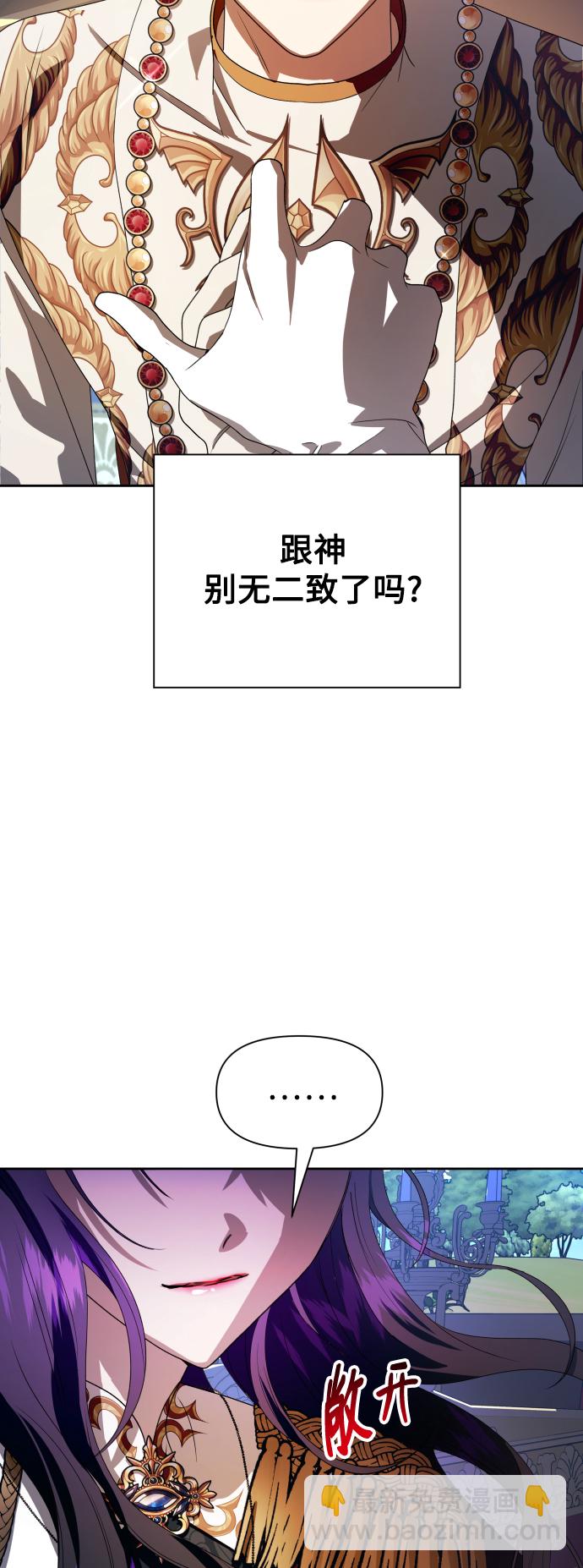 🍜以你之名 [第61话] 暗箭 第46页