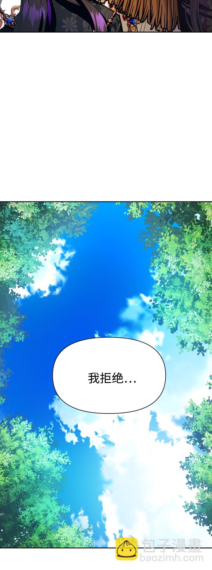 🍜以你之名 [第61话] 暗箭 第47页