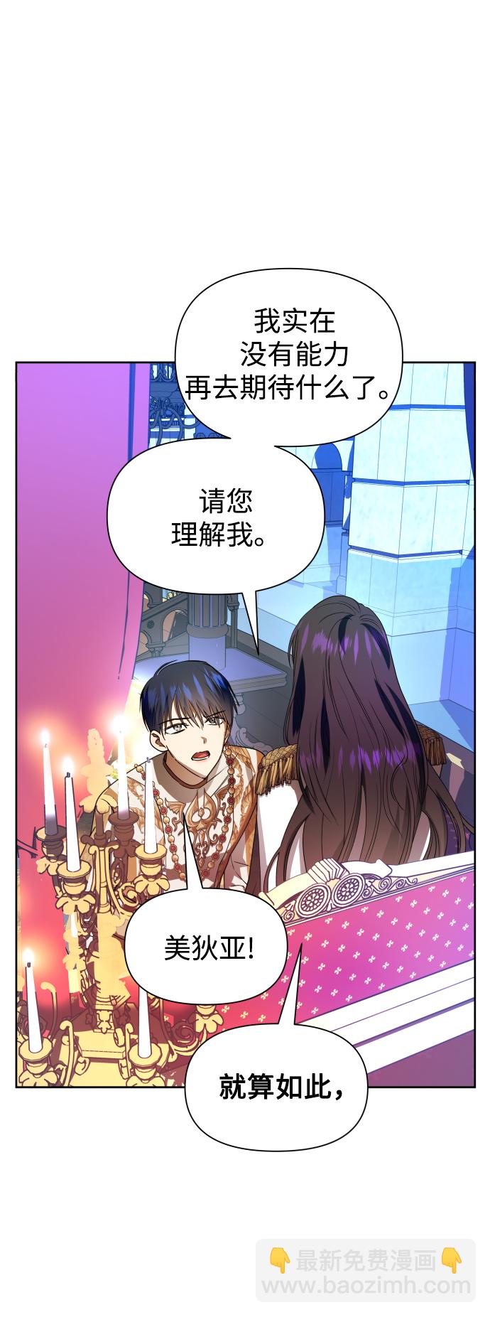 🍜以你之名 [第61话] 暗箭 第48页