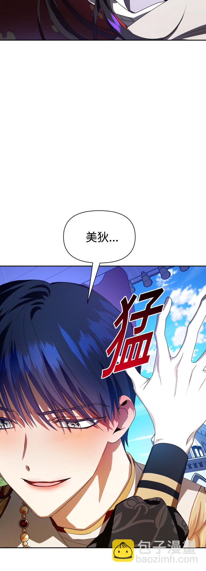 🍜以你之名 [第61话] 暗箭 第9页