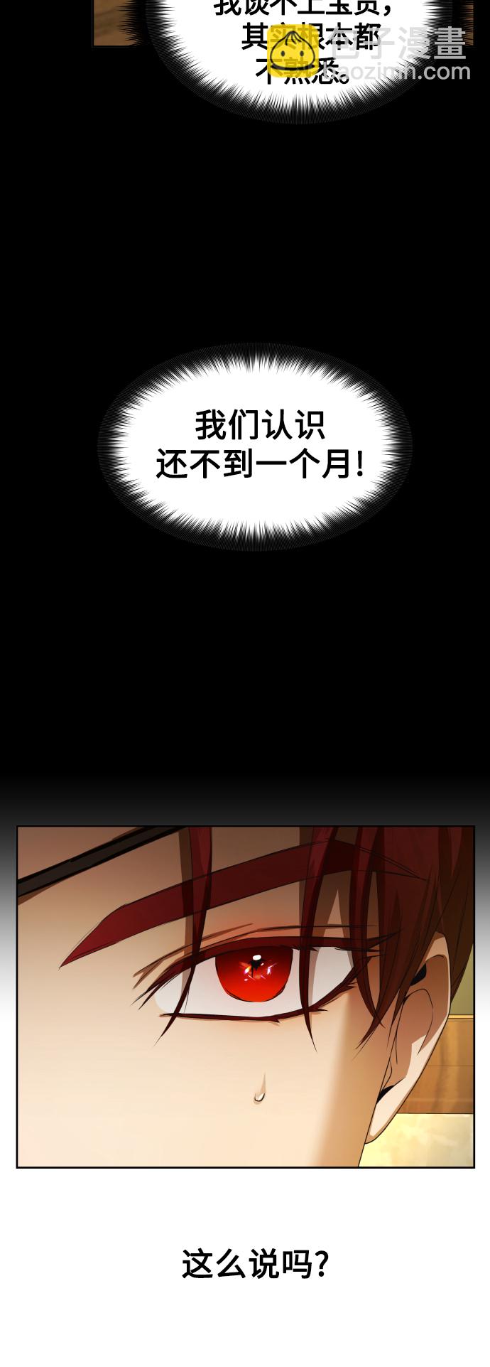 🍜以你之名 [第65话] 无法回头的路 第10页