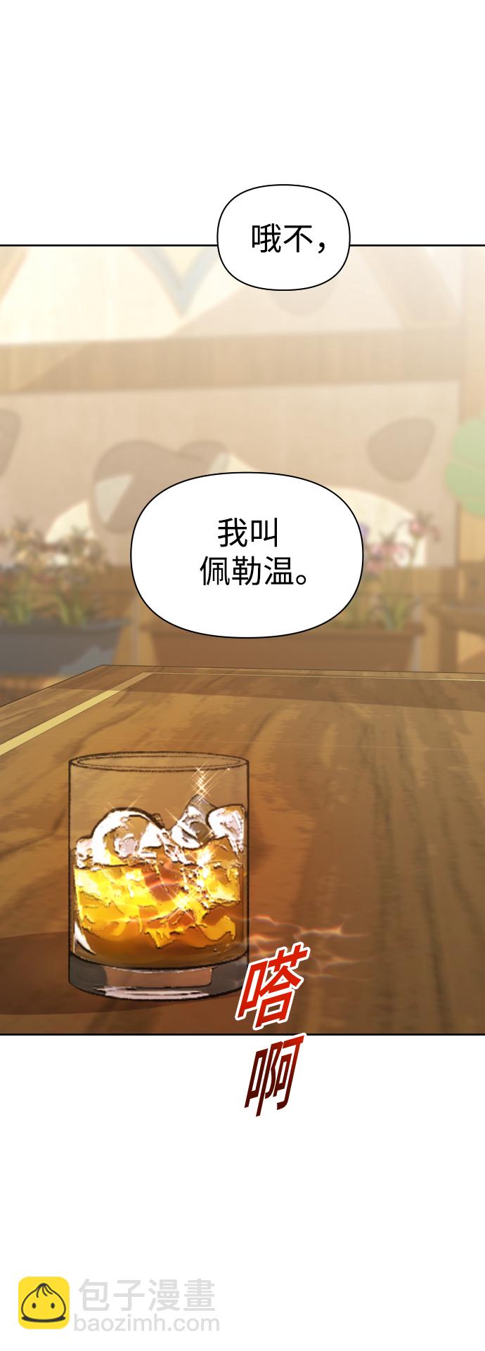 🍜以你之名 [第65话] 无法回头的路 第13页