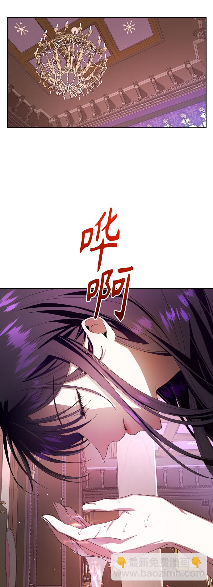 🍜以你之名 [第65话] 无法回头的路 第16页