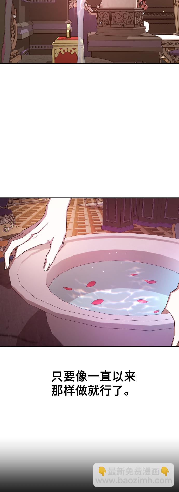 🍜以你之名 [第65话] 无法回头的路 第17页