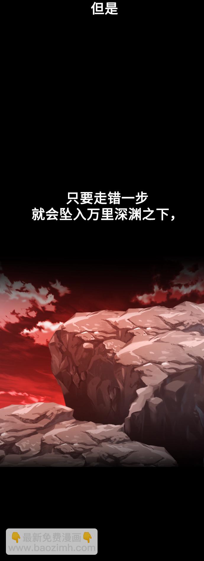 🍜以你之名 [第65话] 无法回头的路 第19页