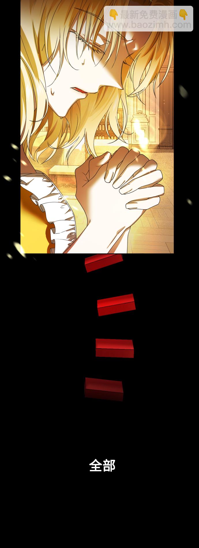 🍜以你之名 [第65话] 无法回头的路 第22页