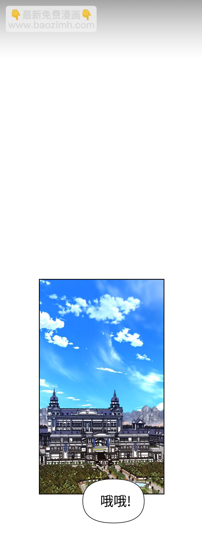 🍜以你之名 [第65话] 无法回头的路 第25页
