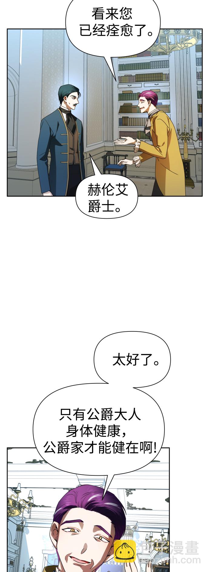 🍜以你之名 [第65话] 无法回头的路 第27页