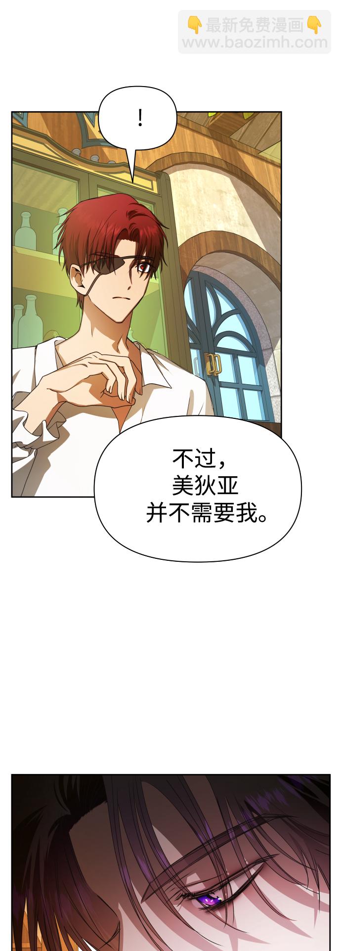 🍜以你之名 [第65话] 无法回头的路 第3页