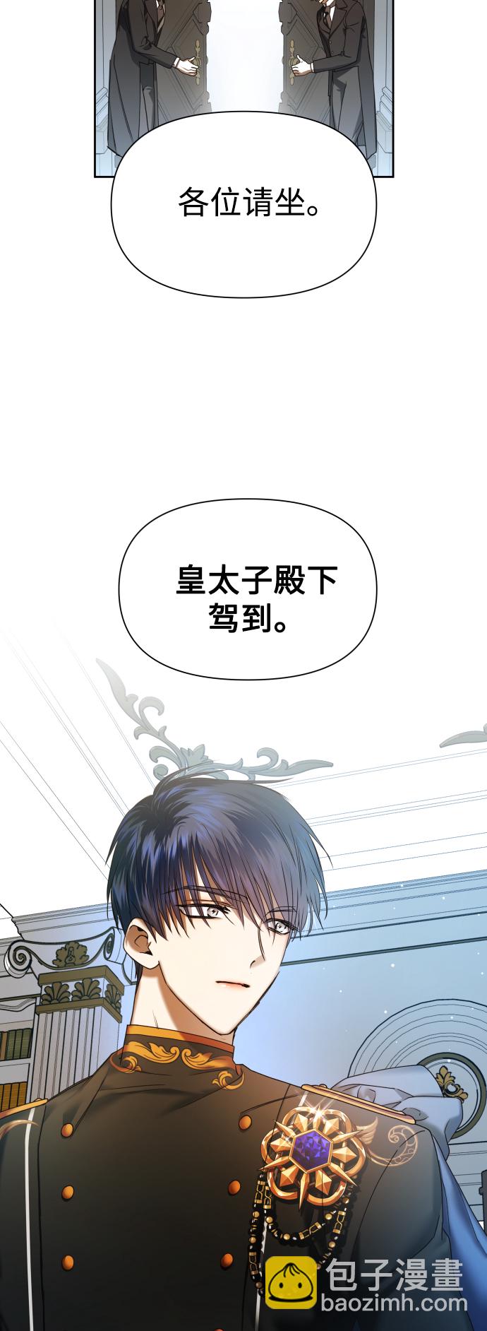 🍜以你之名 [第65话] 无法回头的路 第31页