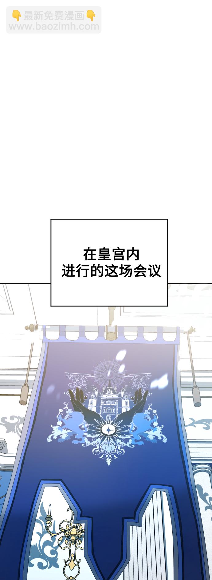 🍜以你之名 [第65话] 无法回头的路 第34页