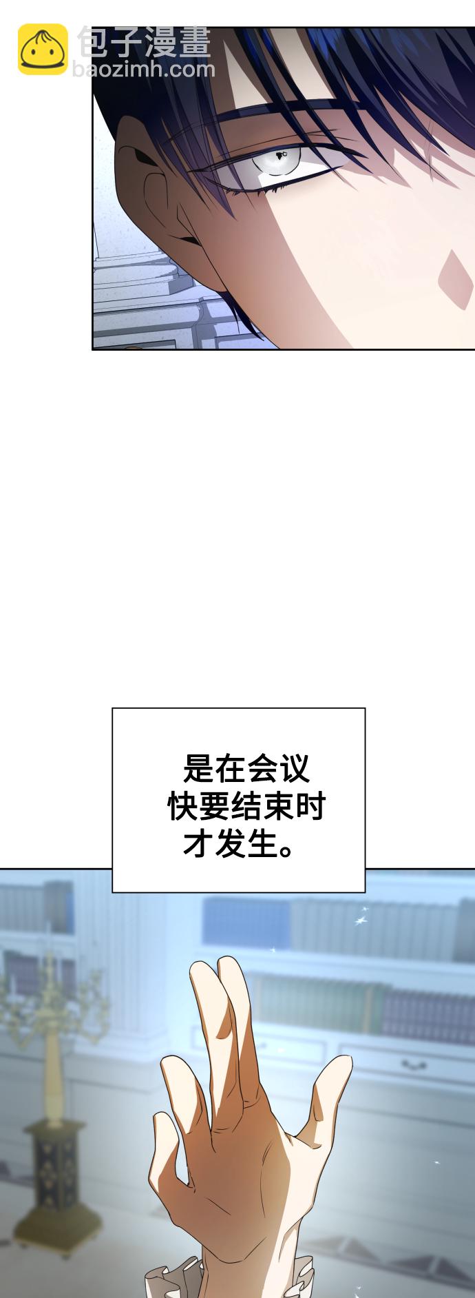 🍜以你之名 [第65话] 无法回头的路 第36页