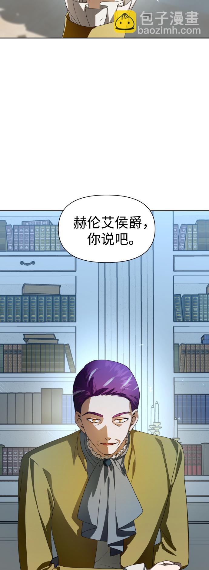 🍜以你之名 [第65话] 无法回头的路 第37页