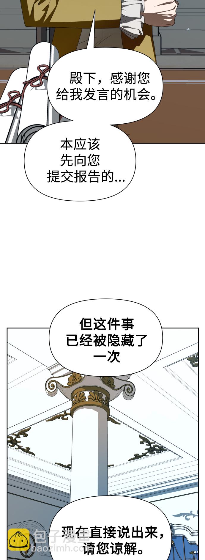 🍜以你之名 [第65话] 无法回头的路 第38页