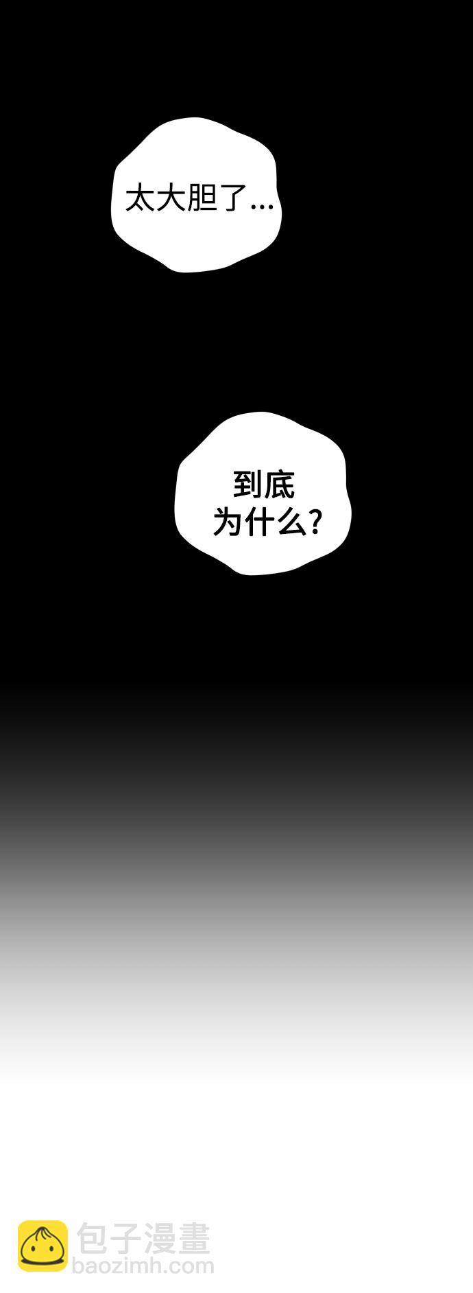 🍜以你之名 [第65话] 无法回头的路 第40页