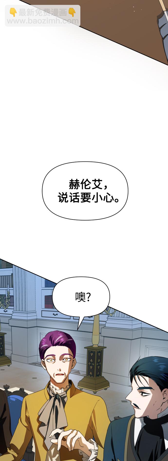 🍜以你之名 [第65话] 无法回头的路 第44页