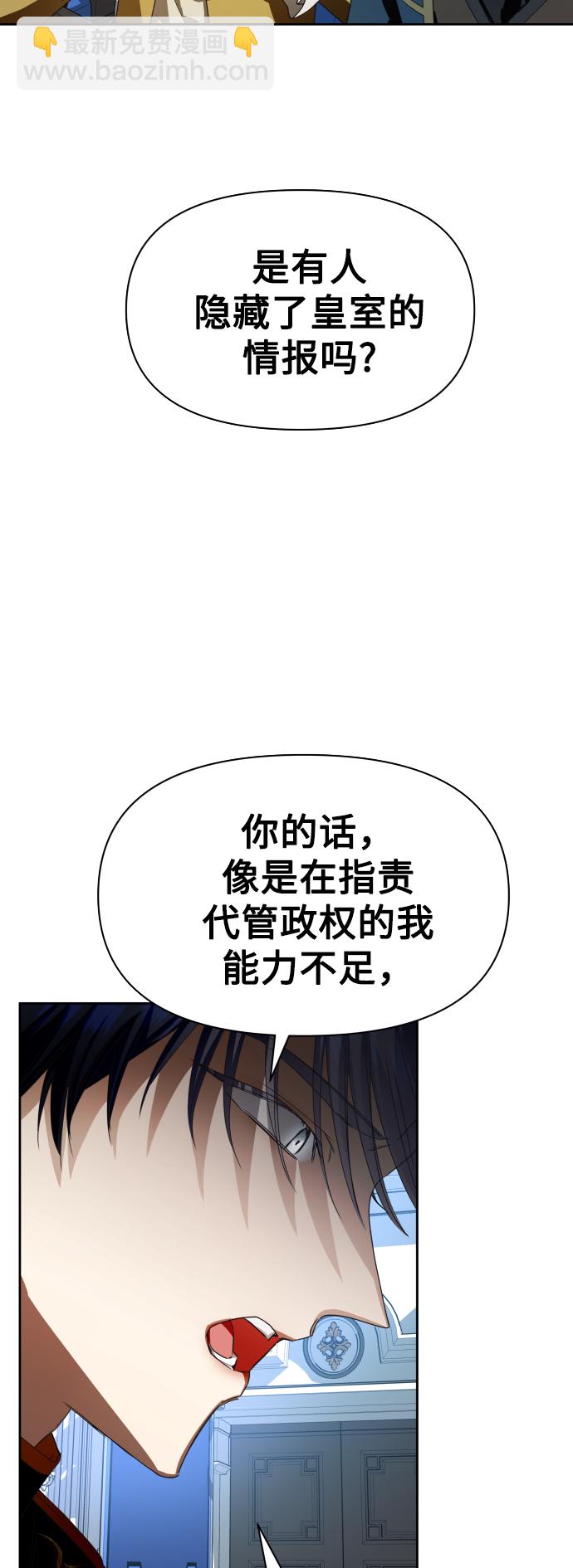 🍜以你之名 [第65话] 无法回头的路 第45页
