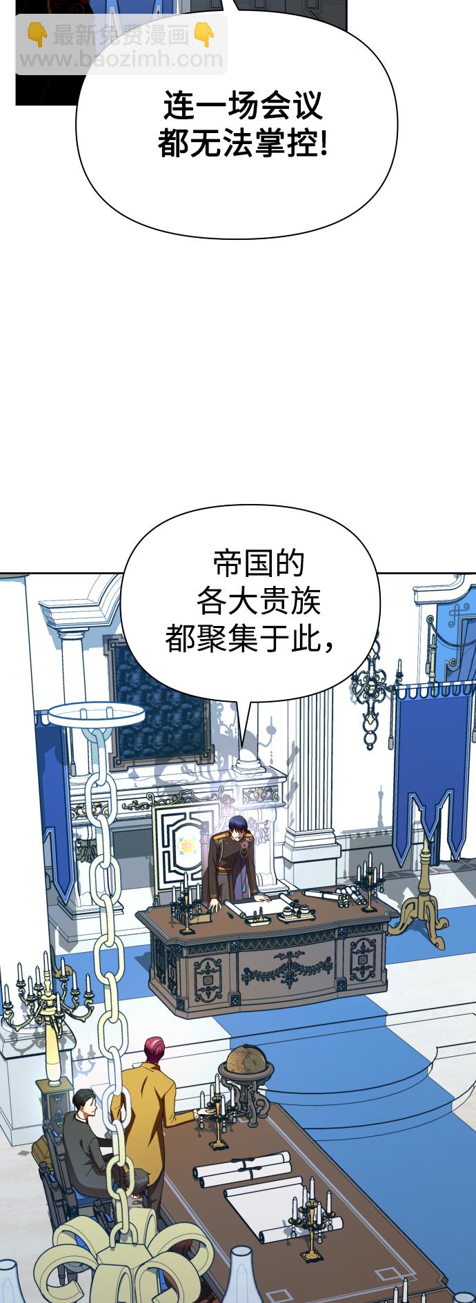 🍜以你之名 [第65话] 无法回头的路 第46页