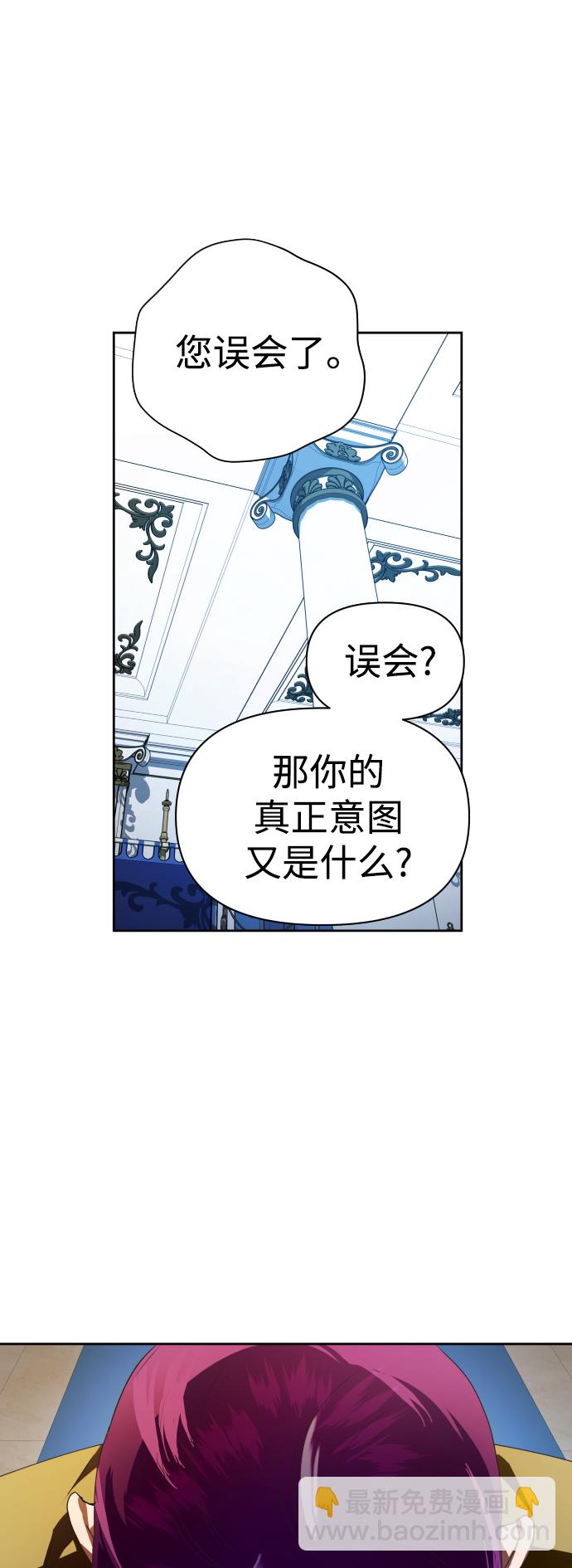 🍜以你之名 [第65话] 无法回头的路 第48页