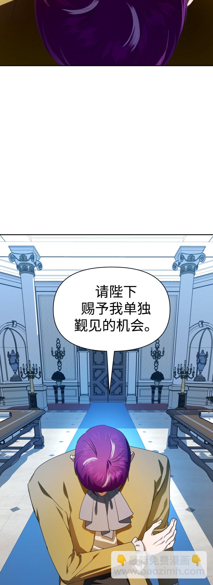 🍜以你之名 [第65话] 无法回头的路 第49页