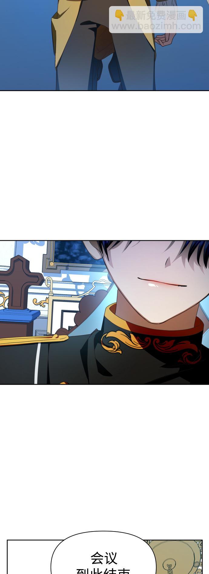 🍜以你之名 [第65话] 无法回头的路 第50页