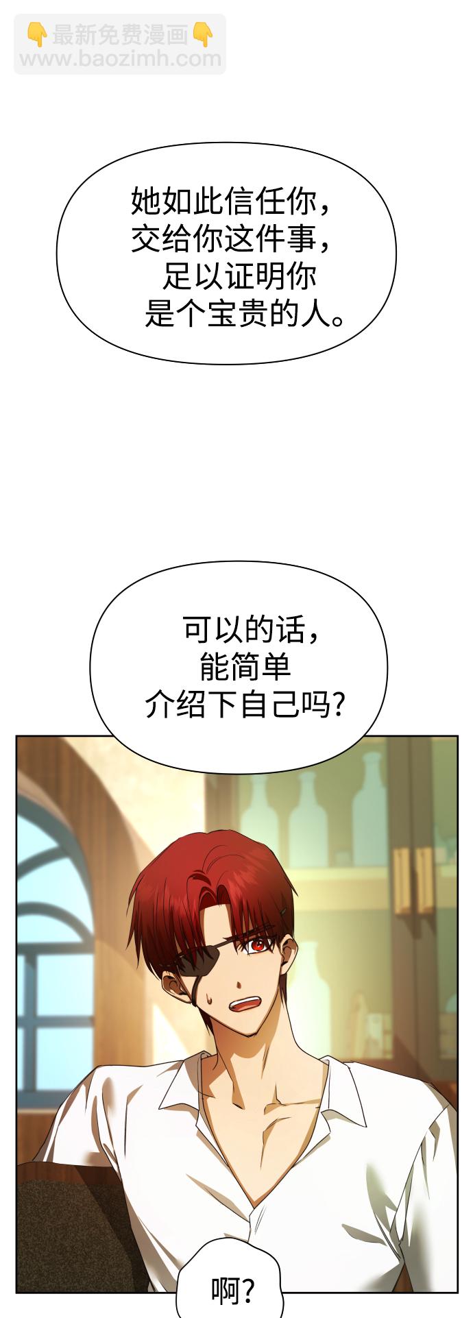 🍜以你之名 [第65话] 无法回头的路 第8页