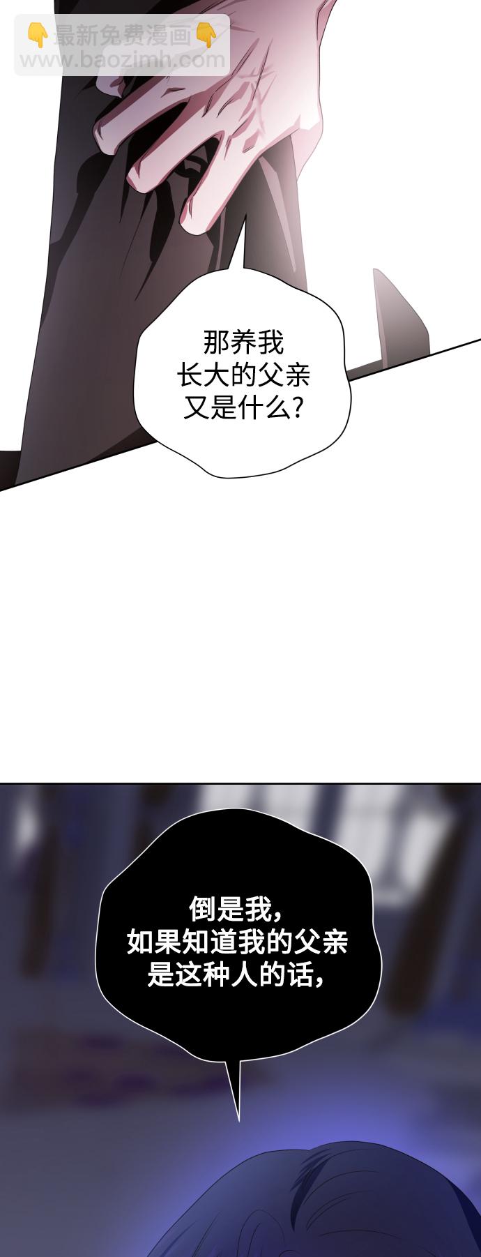 🍜以你之名 [第69话] 无名怨愤 第10页
