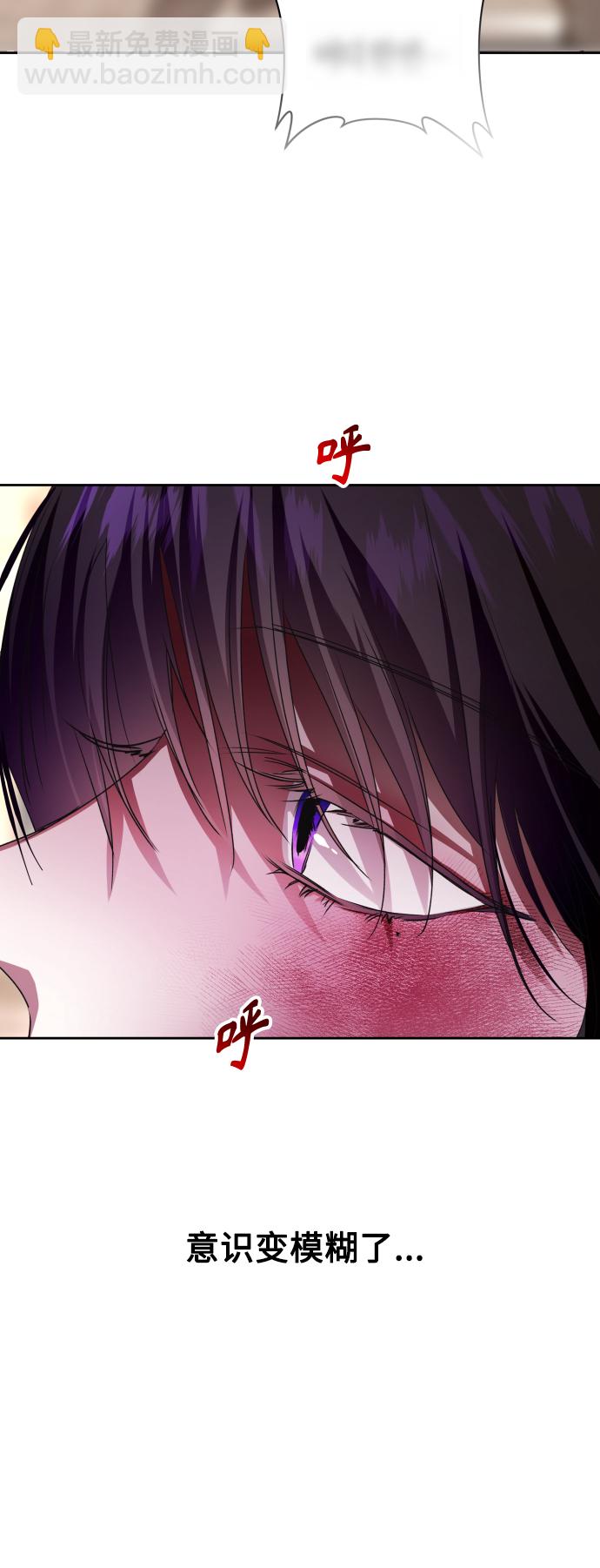 🍜以你之名 [第69话] 无名怨愤 第14页