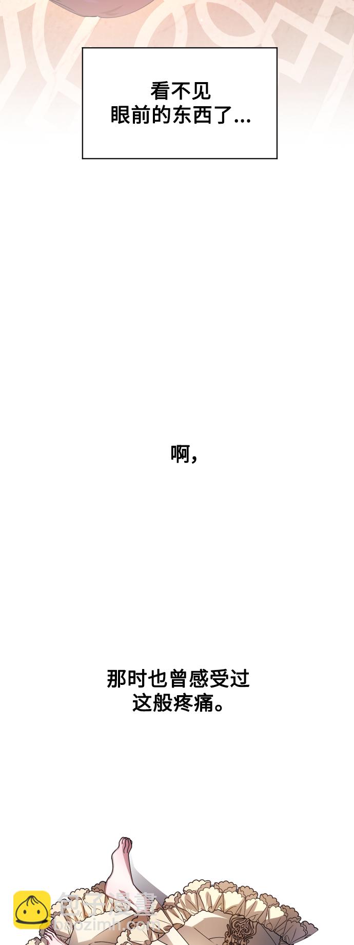 🍜以你之名 [第69话] 无名怨愤 第17页