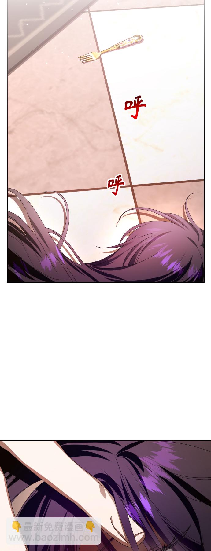 🍜以你之名 [第69话] 无名怨愤 第2页