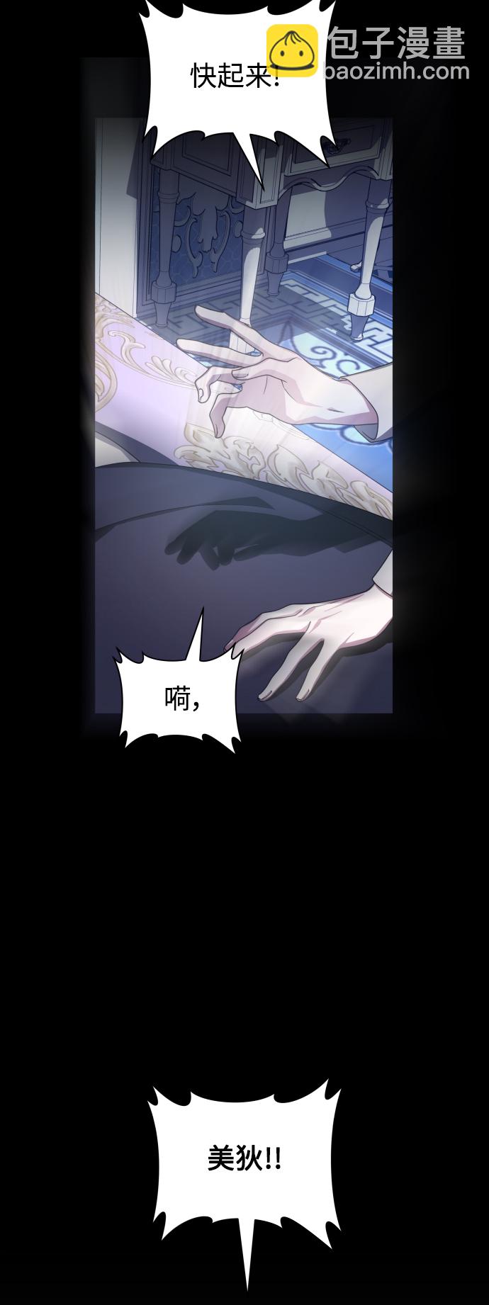 🍜以你之名 [第69话] 无名怨愤 第20页