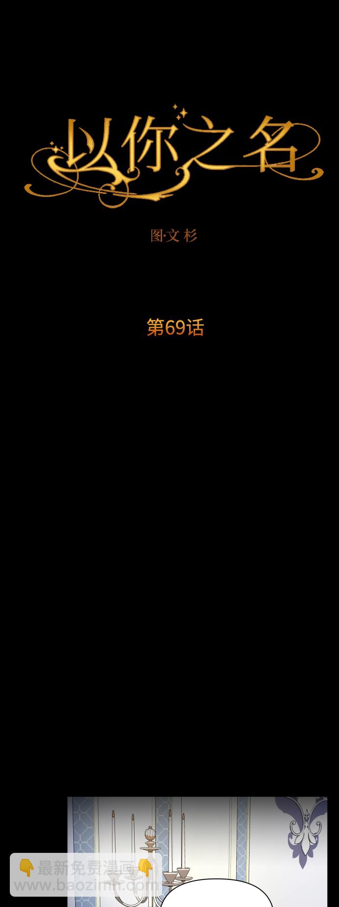 🍜以你之名 [第69话] 无名怨愤 第22页