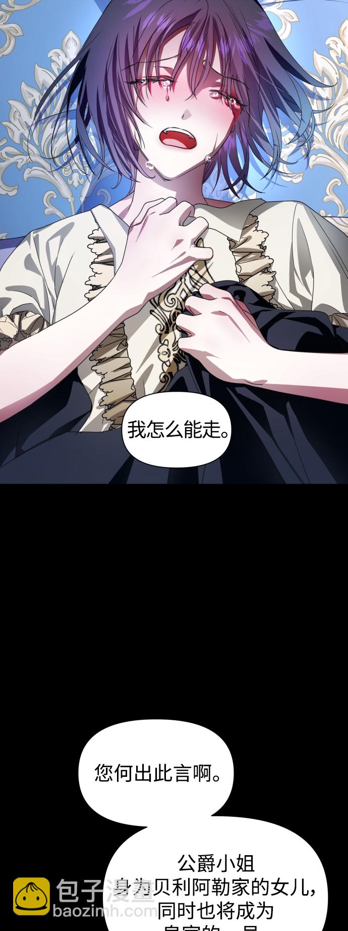 🍜以你之名 [第69话] 无名怨愤 第25页