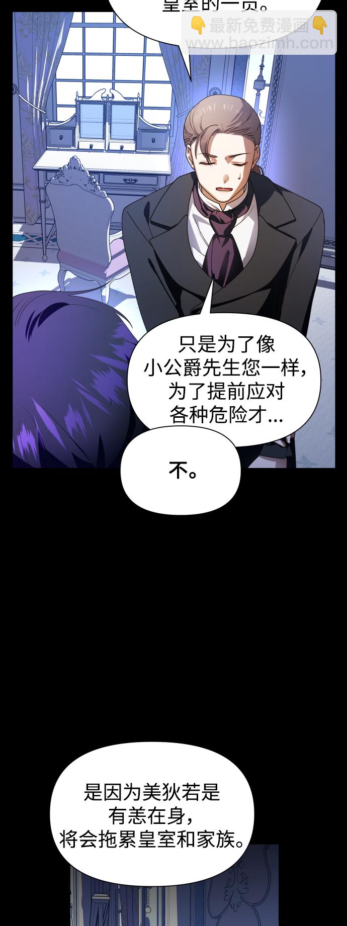 🍜以你之名 [第69话] 无名怨愤 第26页
