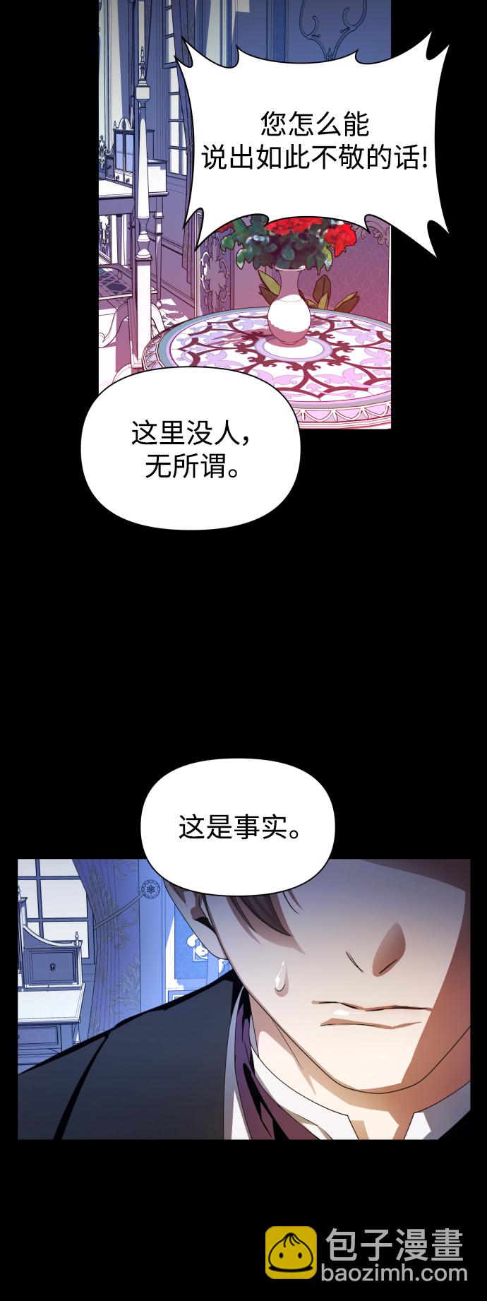 🍜以你之名 [第69话] 无名怨愤 第27页