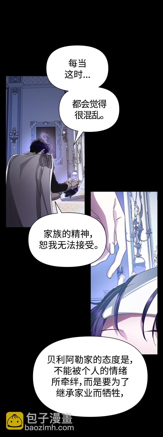 🍜以你之名 [第69话] 无名怨愤 第28页