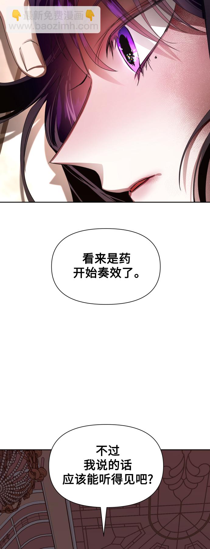 🍜以你之名 [第69话] 无名怨愤 第3页