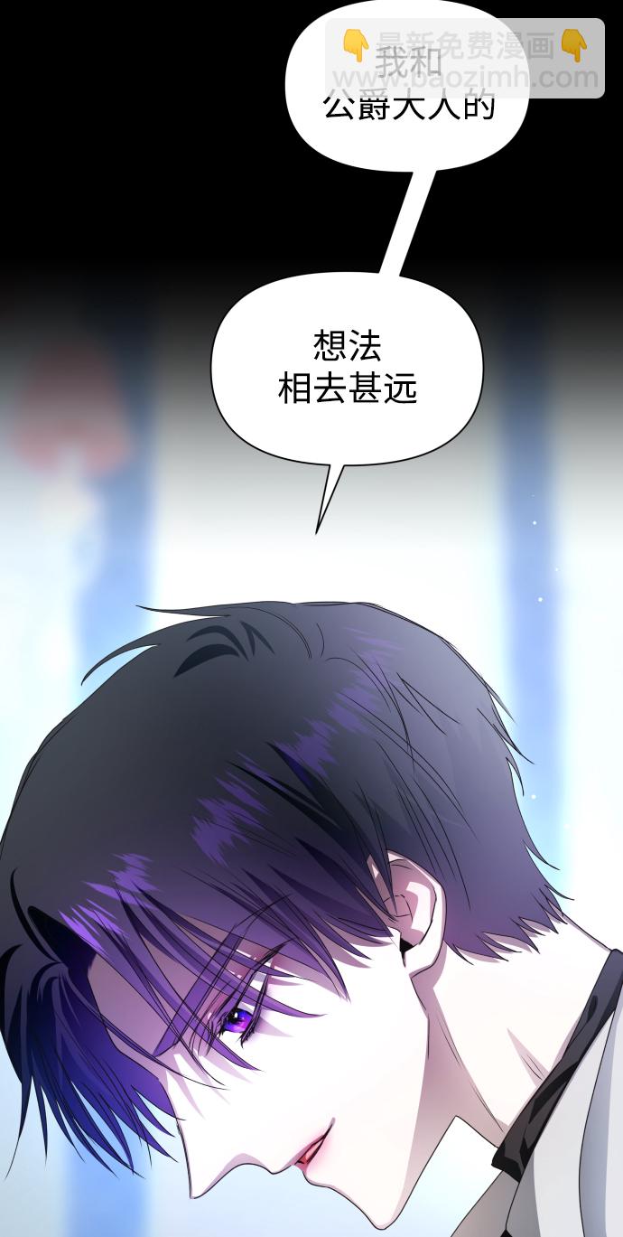 🍜以你之名 [第69话] 无名怨愤 第30页