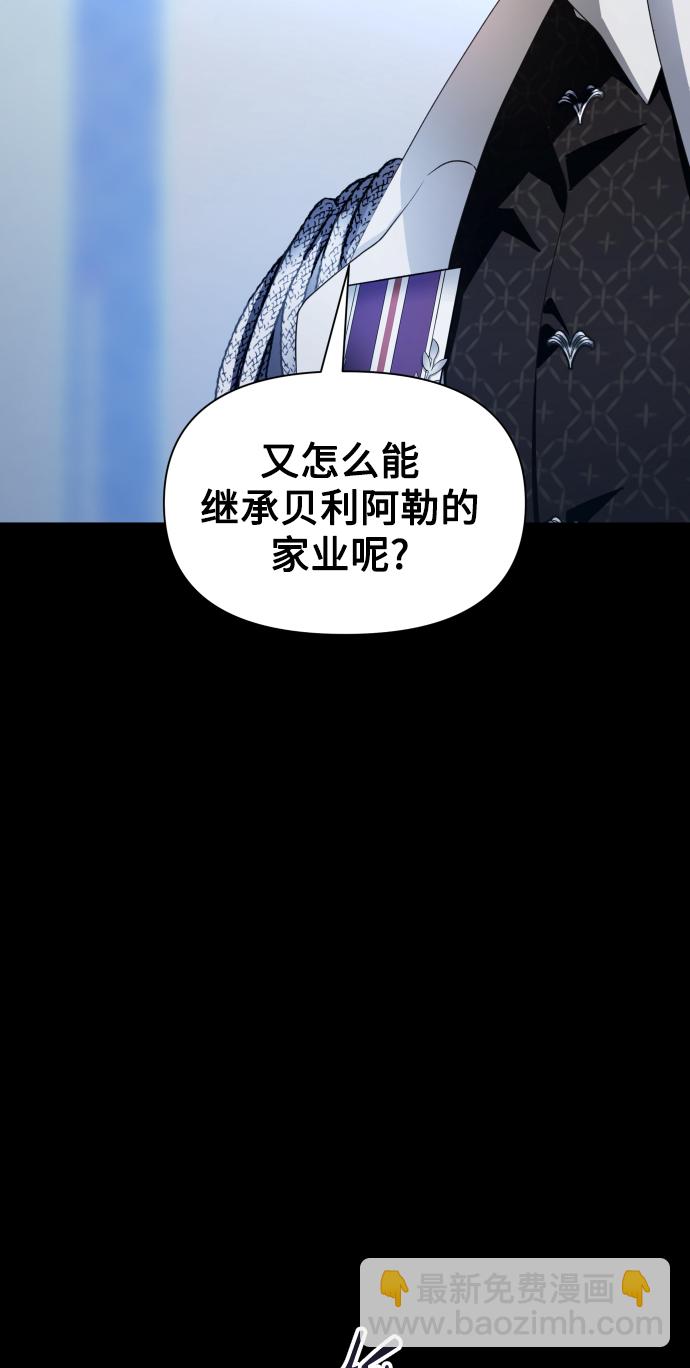 🍜以你之名 [第69话] 无名怨愤 第31页