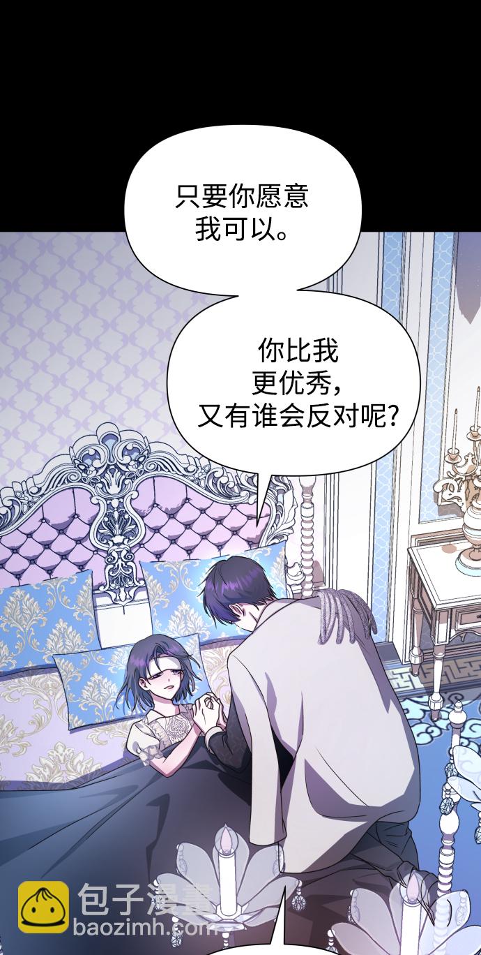 🍜以你之名 [第69话] 无名怨愤 第36页