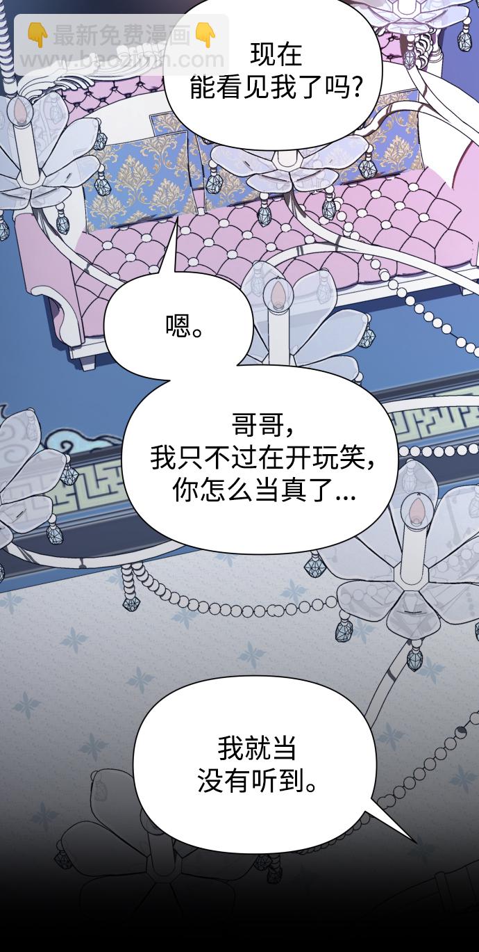 🍜以你之名 [第69话] 无名怨愤 第37页