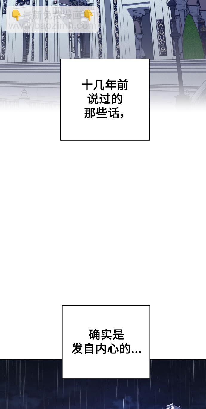 🍜以你之名 [第69话] 无名怨愤 第39页